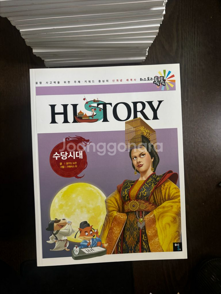 휘슬러 히스토리톡 전권 세계사/한국사(40권)--4