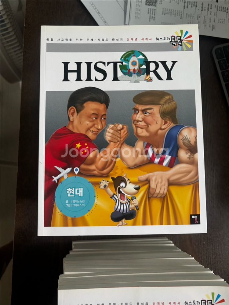 휘슬러 히스토리톡 전권 세계사/한국사(40권)--3