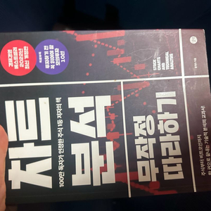 차트분석 무작정따라하기