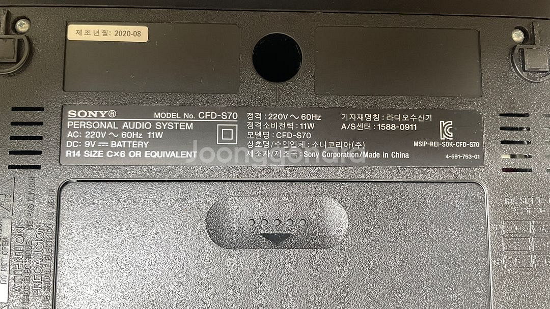 소니 CFD-S70은 CD 플레이어, 카세트, 라디오--1