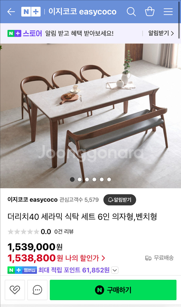1800 세라믹식탁 + 의자3+벤치--1
