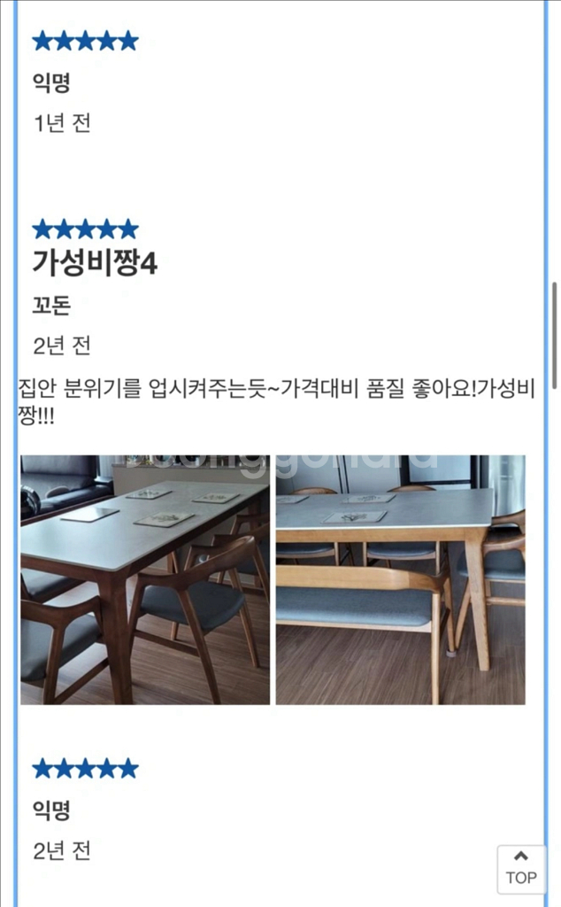 1800 세라믹식탁 + 의자3+벤치--6