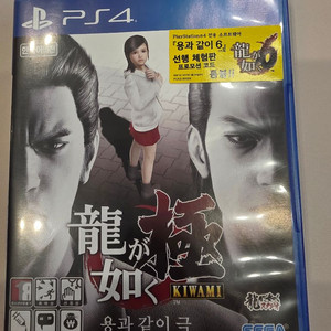 ps4 용과같이 극1 S급