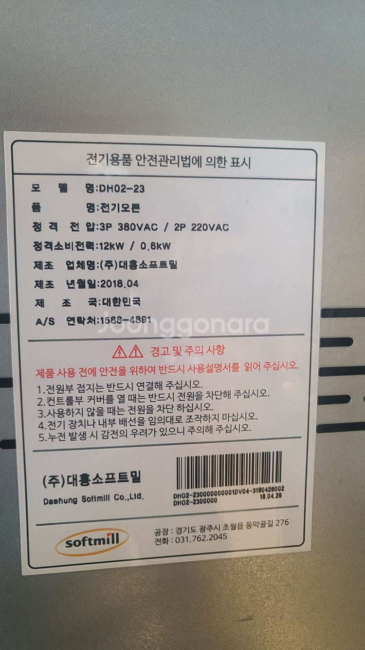 대흥데크오븐2매3단(광주)--1