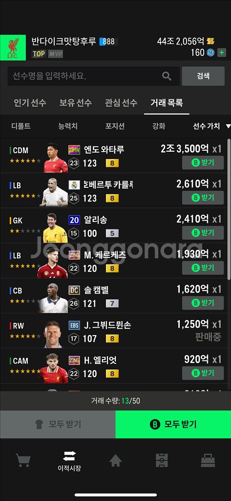 fc온라인 47조 굿즈--0