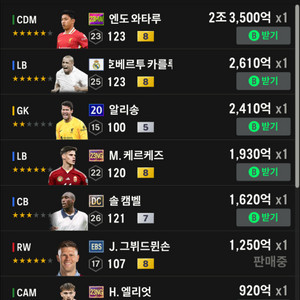 fc온라인 47조 굿즈