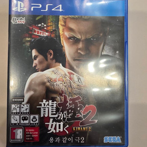 ps4 용과같이 극2 S급