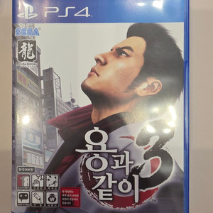 ps4 용과같이3 S급