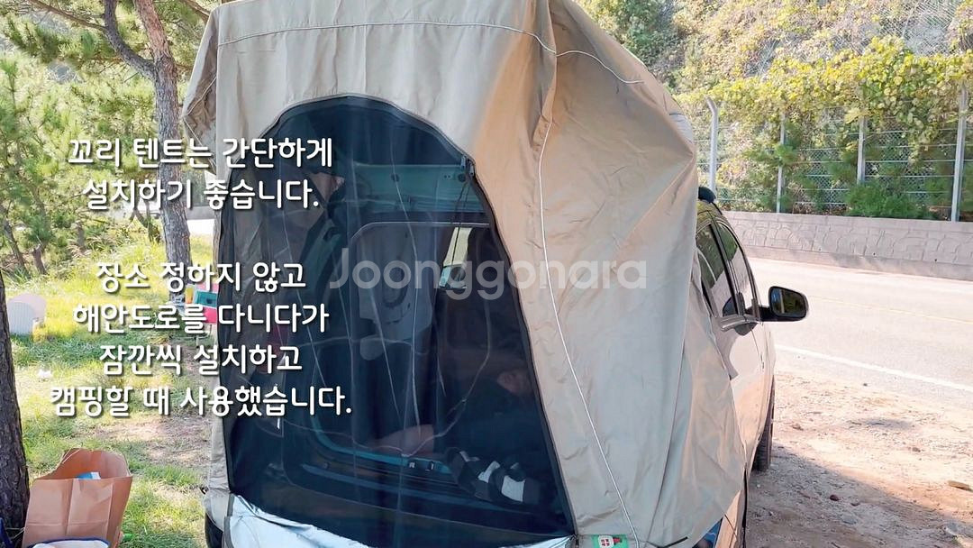 차박텐트 꼬리텐트 판매--1