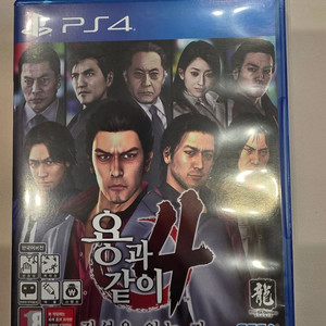 ps4용과같이4 S급