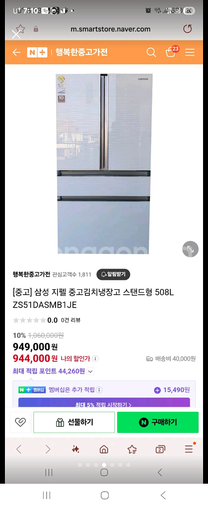 삼성지펠김치냉장고--0