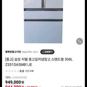 삼성지펠김치냉장고