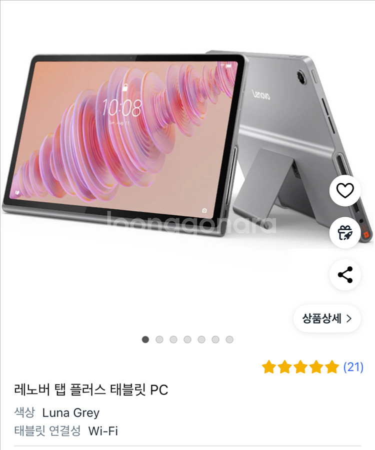 레노버 탭 플러스 와이파이 128기가 와이파이--0