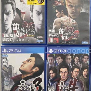 ps4 용과같이 극 1,2,3,4 일괄