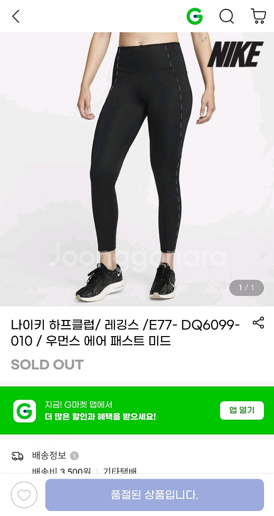 나이키 런닝레깅스 S 기장83--1