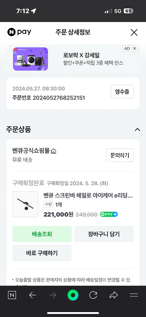 벤큐 스크린바 헤일로 모니터조명--2