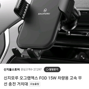 신지모루 고속차량 거치대