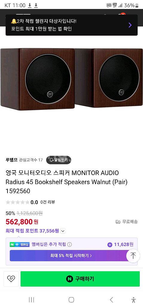 영국 명품 하이엔드 모니터오디오 2Way 위성스피커 1--1