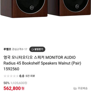 영국 명품 하이엔드 모니터오디오 2Way 위성스피커 1