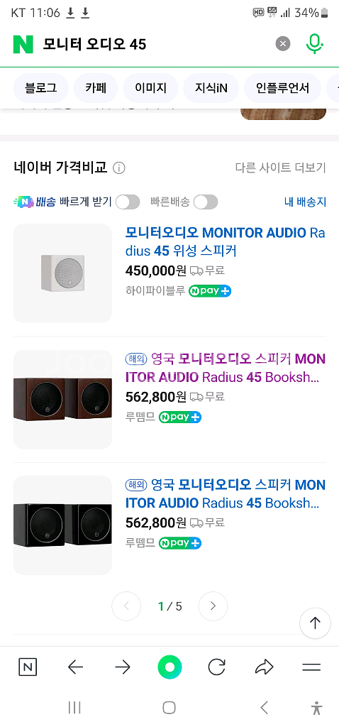 영국 명품 하이엔드 모니터오디오 2Way 위성스피커 1--4