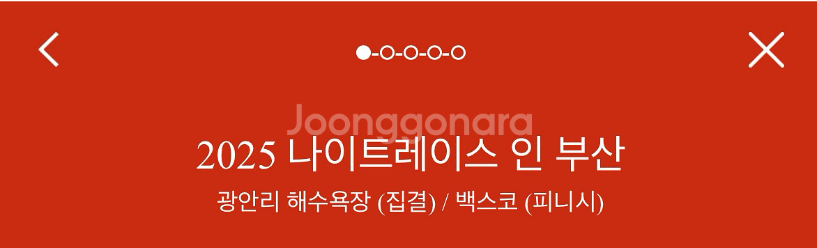 나이트레이스 구매합니다--0