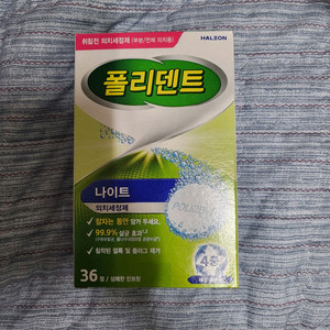 폴리덴트 나이트 의치세정제 36정 새상품
