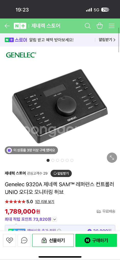 제네렉 9320A 판매합니다--3