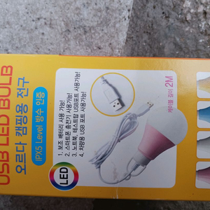 고급 조명등