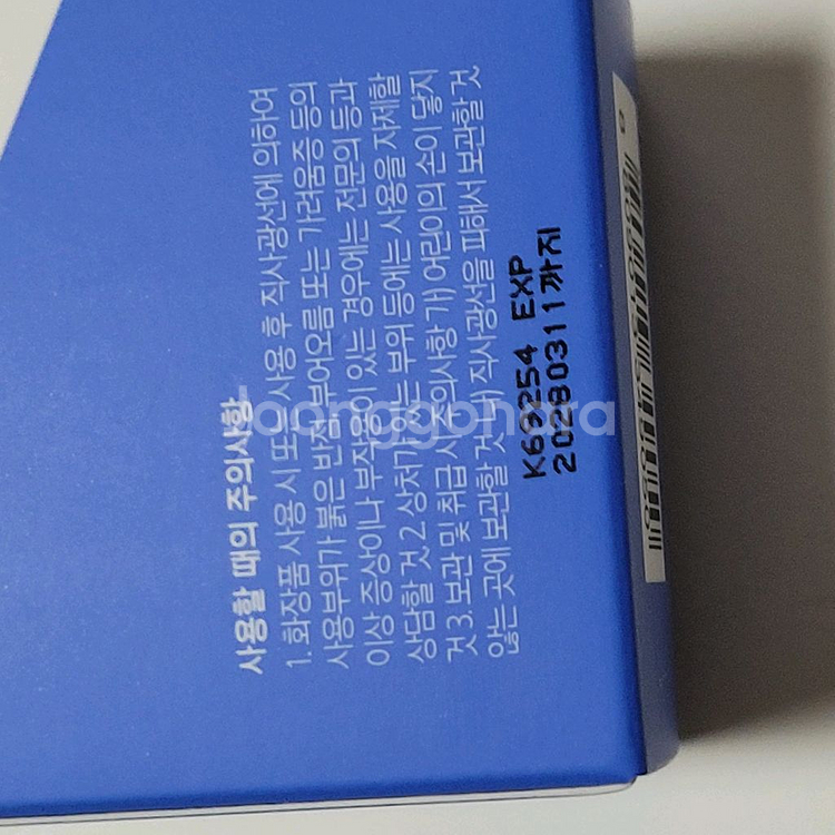에스트라 아토베리어크림 비타씨 더마 비타c 선크림--3