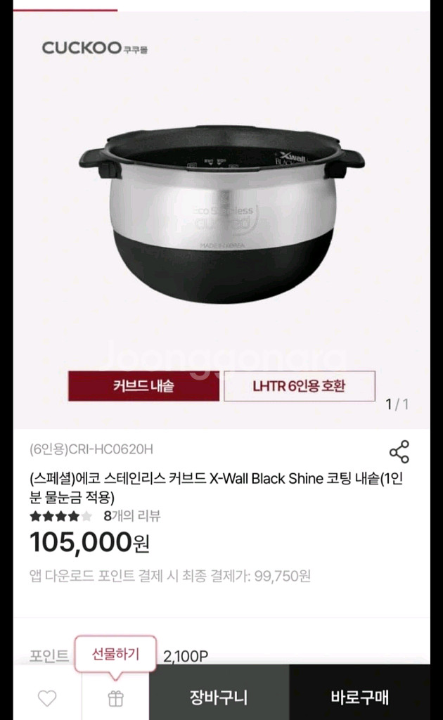 쿠쿠 IH압력밥솥 FHXB0610FD 6인용 스텐레스--4
