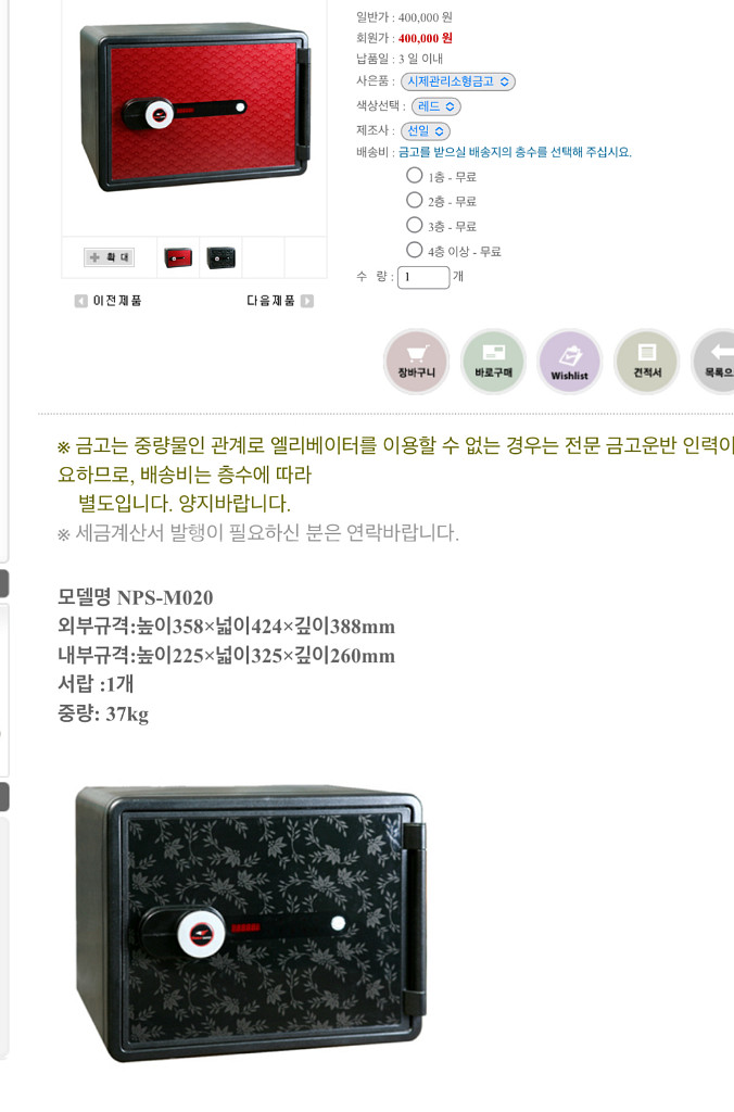 선일금고--6