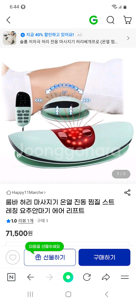 룸바 허리마사지기--0