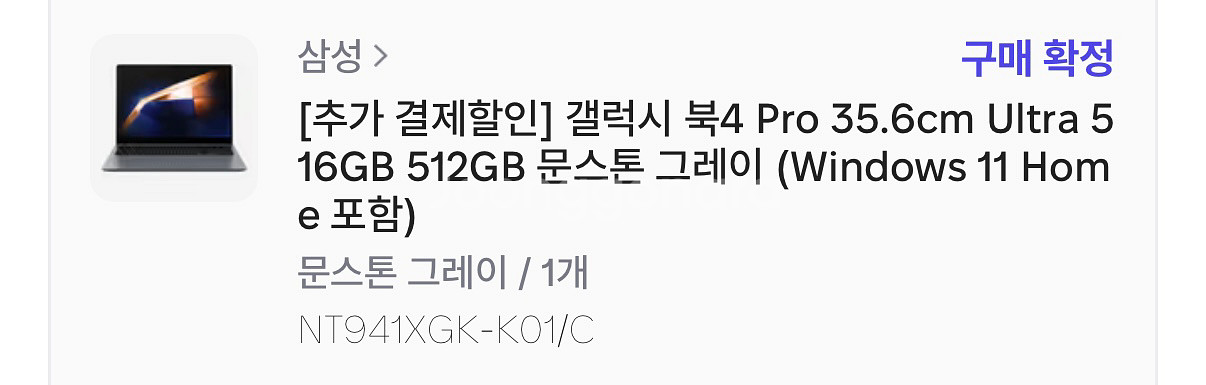 갤럭시 북4 프로 i5 516기가--5