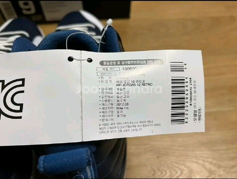 조던12 네이비새상품 270 (다른신발 교환도합니다)--2