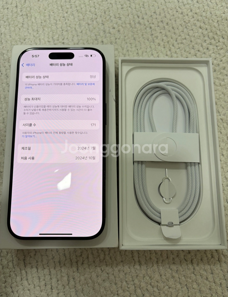 아이폰16프로 256 블랙 풀박스--0