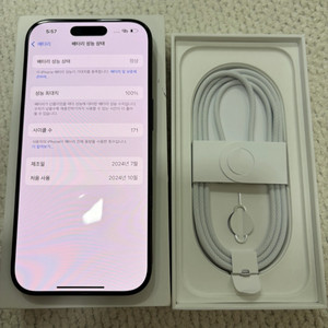 아이폰16프로 256 블랙 풀박스