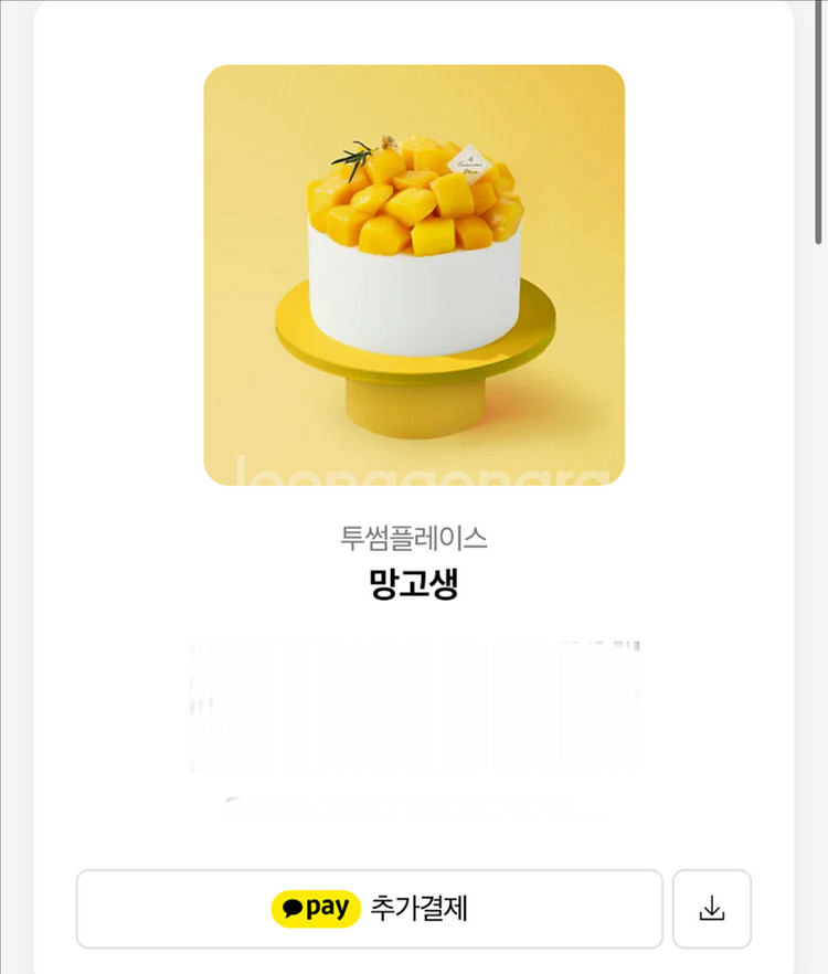투썸 망고생 38,000--0