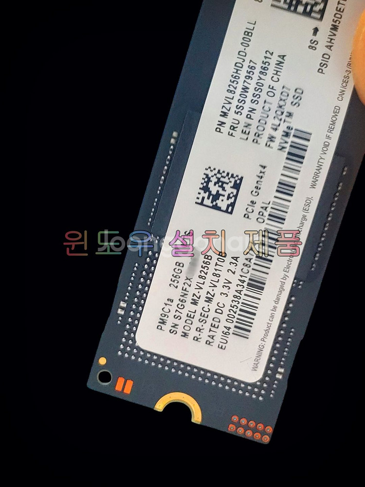 윈도우 설치 삼성 PM9C1a 256GB SSD--3