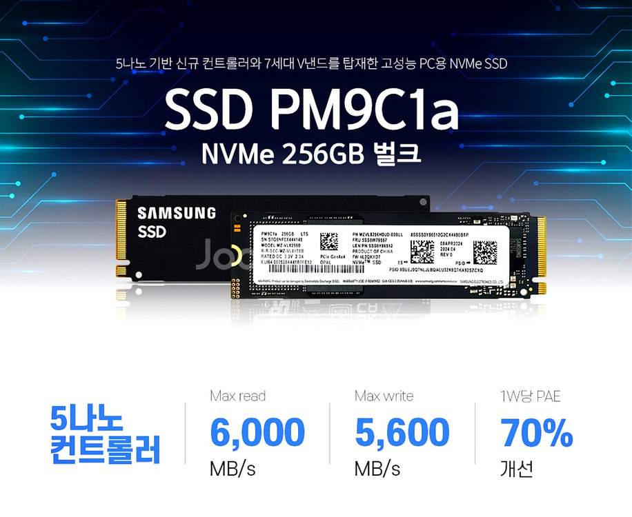 윈도우 설치 삼성 PM9C1a 256GB SSD--6