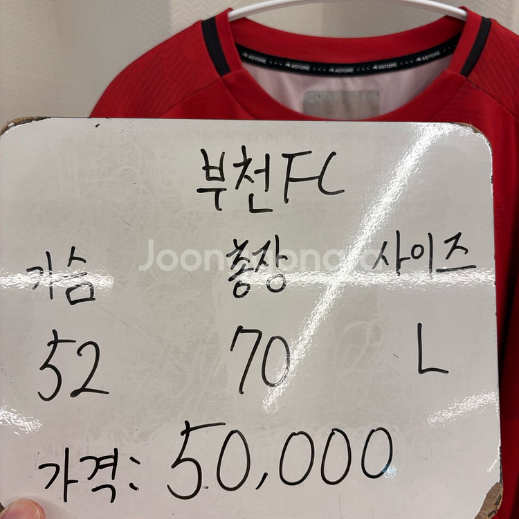 부천FC 긴팔 유니폼 L--1