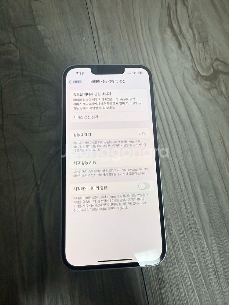 아이폰13 128기가--9