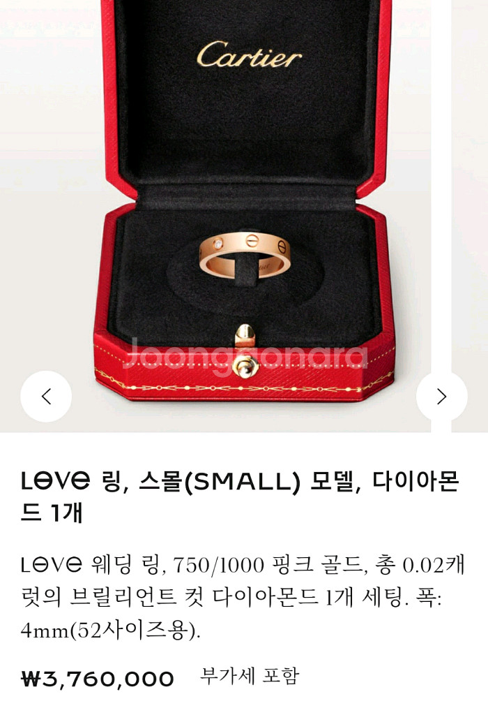 까르띠에 러브링 1P 다이아 정품 러브반지 핑크골드--0