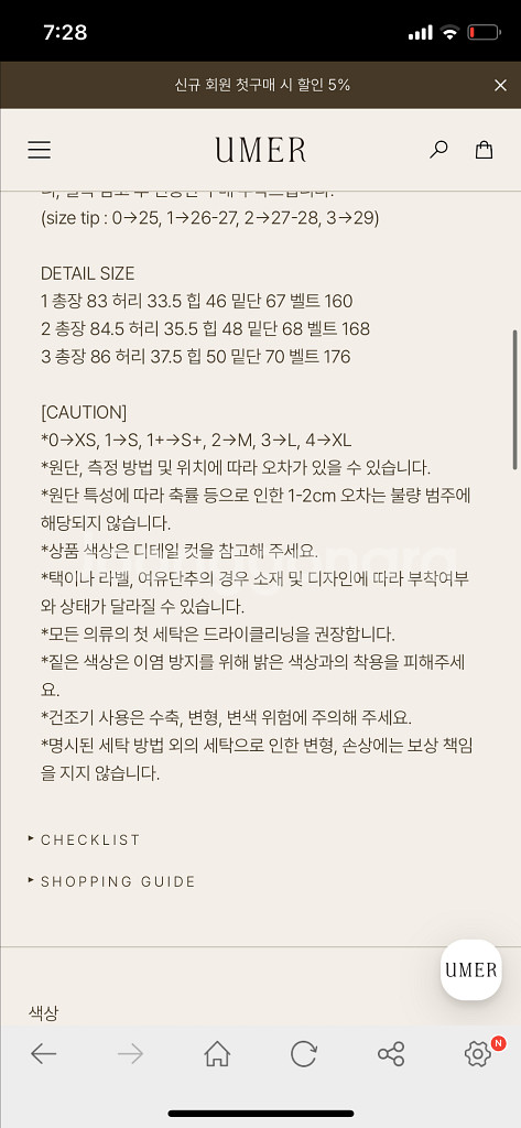 유메르 스커트--1