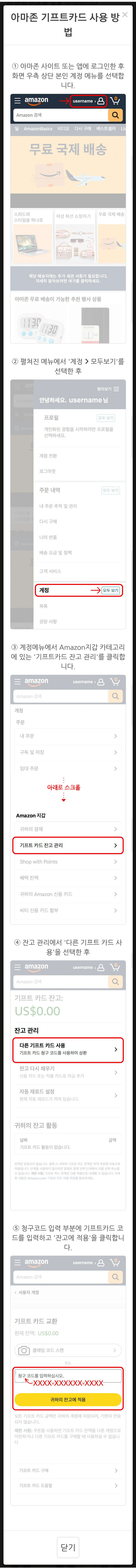 미국 아마존 기프트카드 10달러 판매합니다--1