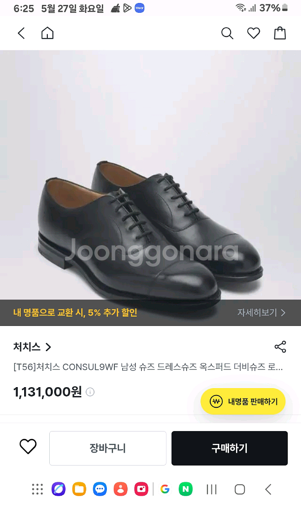 처치스 콘술 옥스퍼드 구두, 드레스 슈즈--8