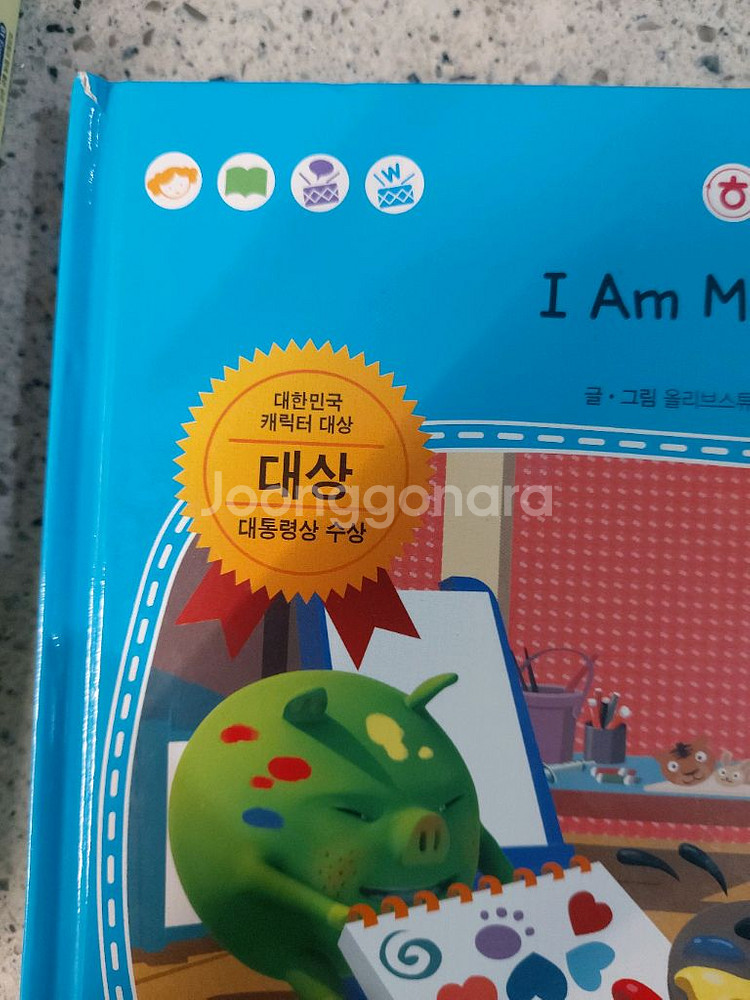 코코몽과 함께 좋은습관기르기 13권 영문판 11000--3