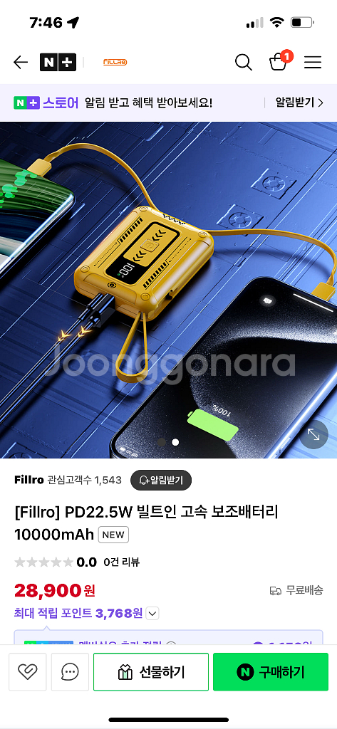 PD22.5W 빌트인 고속 보조배터리--0