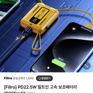 PD22.5W 빌트인 고속 보조배터리