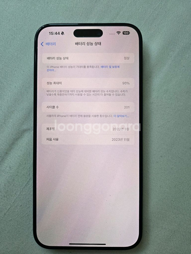 아이폰 15프로 맥스--7