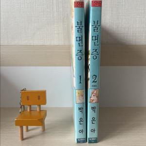 만화책 불면증 1~2권